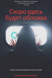 Обложка книги Кто мыслит абстрактно? (С послесловием Э.В.Ильенкова)