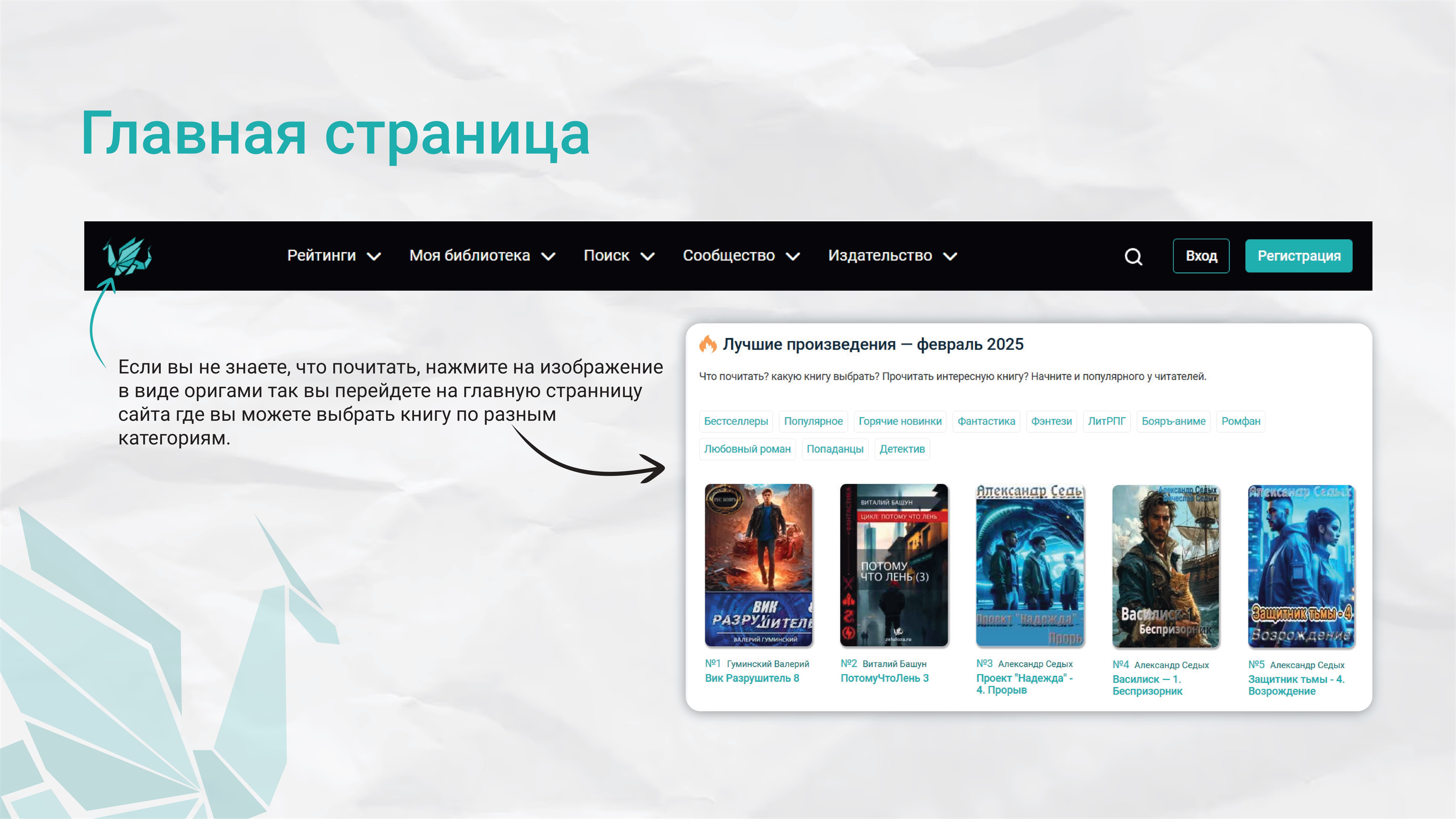 Слайд гида №20