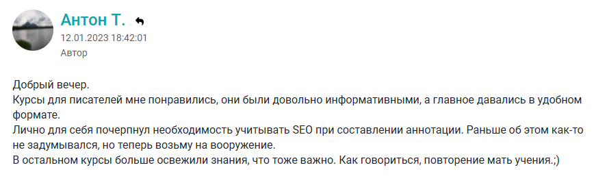 отзывы