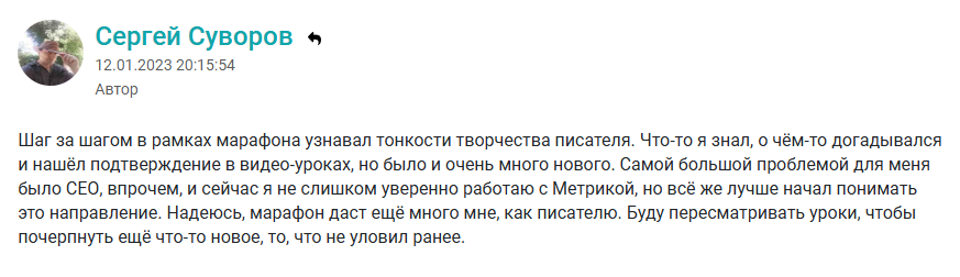 отзывы