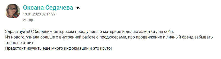 отзывы