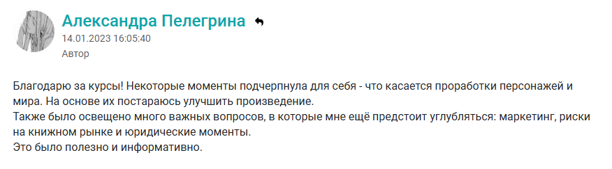 отзывы