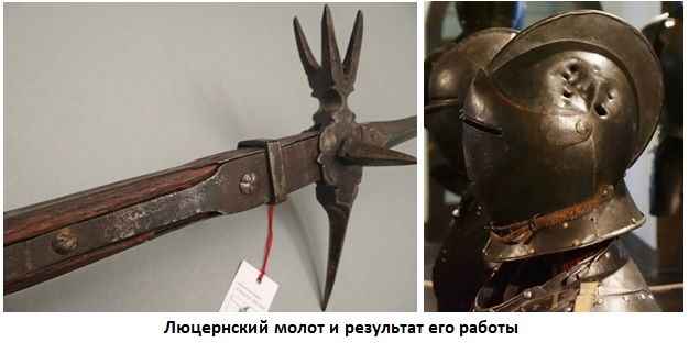 «Изображение к посту “Оружие простолюдинов. Люцерский молот.”»
