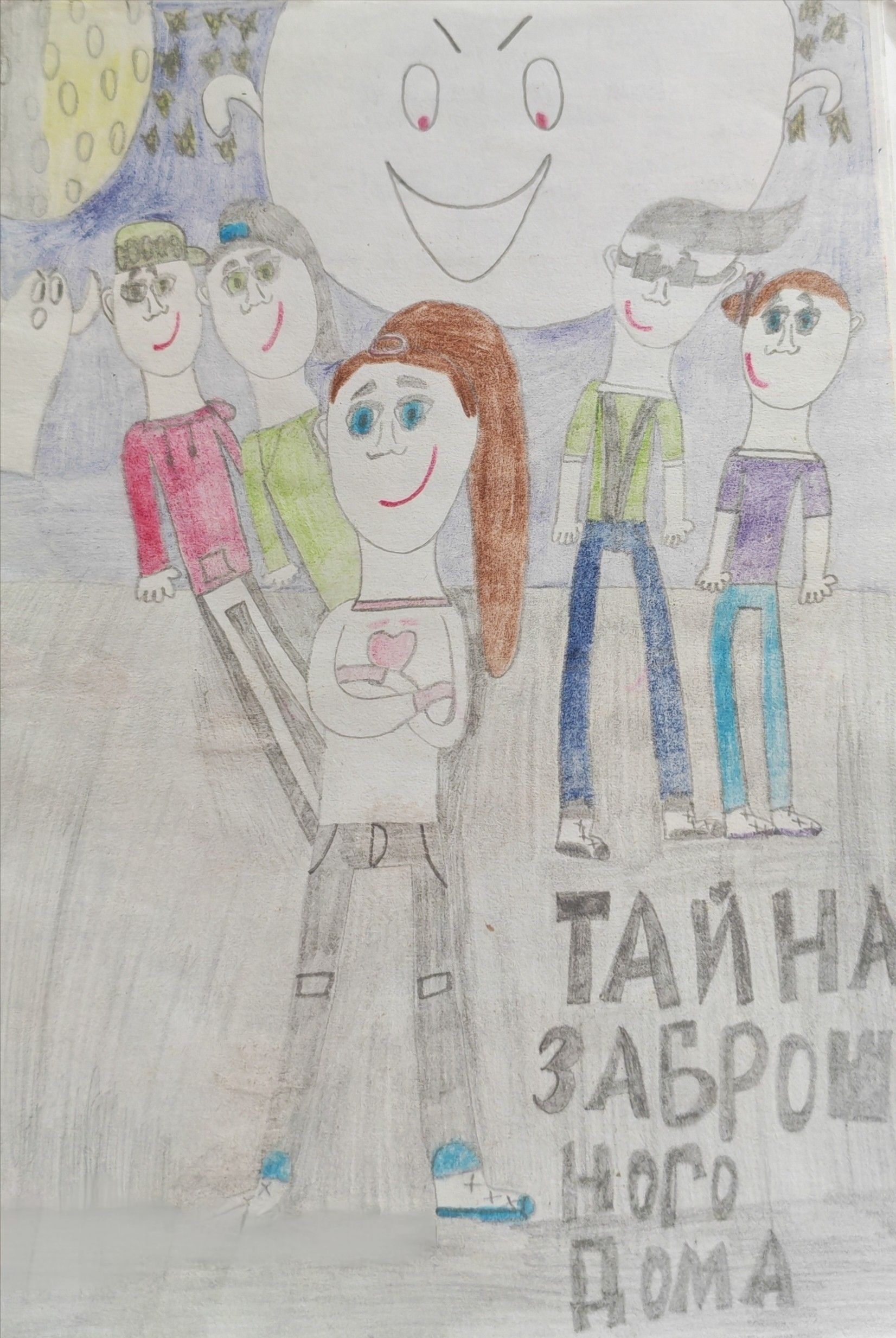 «Изображение к посту “Тайна Заброшенного Дома”»