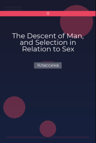 The Descent of Man, and Selection in Relation to Sex Классика