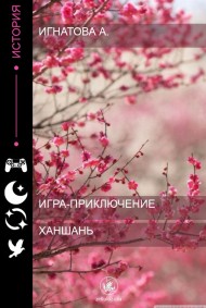 Ханшань