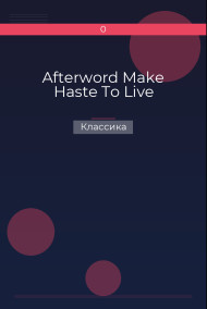 Afterword Make Haste To Live