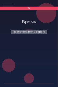 Обложка книги Время