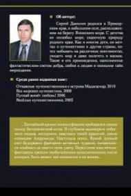 Обложка книги Босиком по Млечному Пути