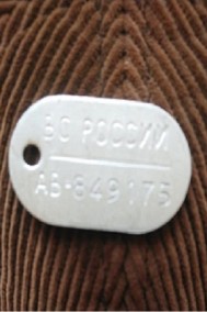 Лицо войны