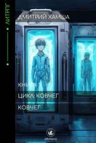 Хамша - Ковчег