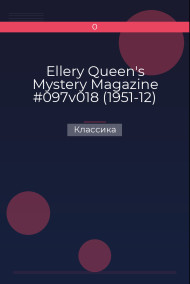 Ellery Queen's Mystery Magazine #097v018 (1951-12)