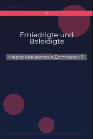 Обложка книги Erniedrigte und Beleidigte
