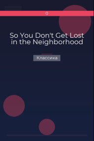 Обложка книги So You Don't Get Lost in the Neighborhood