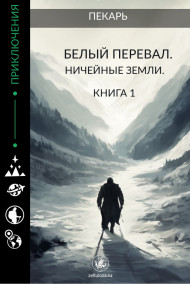 Начало новой жизни