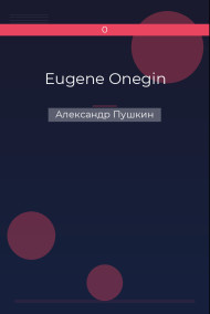 Обложка книги Eugene Onegin