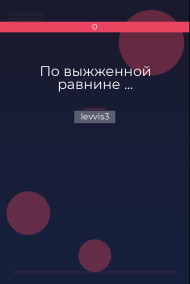 Обложка книги По выжженной равнине ...