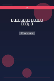 Παραμύθι χωρίς όνομα Классика
