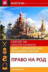 Право на Род