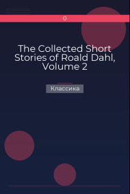 The Collected Short Stories of Roald Dahl, Volume 2 Классика