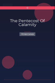 The Pentecost Of Calamity