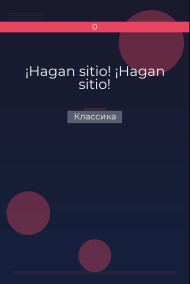 ¡Hagan sitio! ¡Hagan sitio! Классика