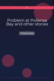 Problem at Pollensa Bay and other stories Классика