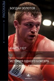 Нах, часть 1