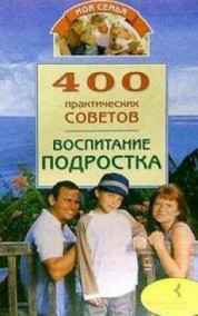 Обложка книги Трулный подросток