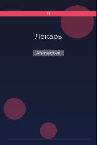 Лекарь
