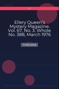 Ellery Queen’s Mystery Magazine. Vol. 67, No. 3. Whole No. 388, March 1976