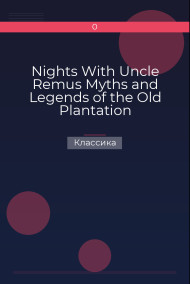 Nights With Uncle Remus Myths and Legends of the Old Plantation