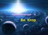 Посвящается нейросетям, Фронтиру, Содружеству и всем попаданцам в EVE мир. Куратор времени