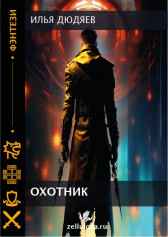Охотник Илья Дюдяев