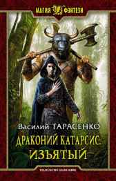 Изъятый Василий Тарасенко