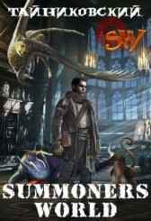 Summoners World Тайниковский
