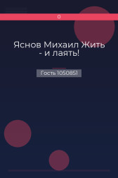 Яснов Михаил Жить - и лаять! Гость 1050851