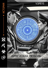 Вселенная Метро 2033 Кемерово Вячеслав Амбаров