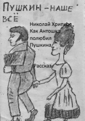 Здравствуйте, друзья мои! Николай Хрипков