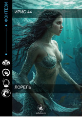 Разбитые под масками Tiasside