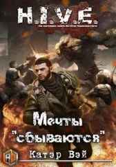 Мечты "сбываются..."