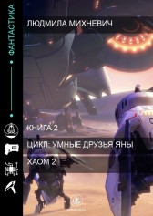 Хаом 2 Каена