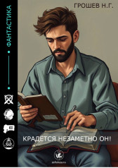 Ультраполис Фантэск Мечтнаб