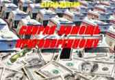 Скорая помощь приговоренному Сергей Доктор