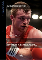 Нах, часть 1 Грошев Н.Г.