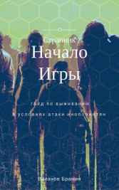 Вечный странник Vilanbk