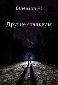 Иллюстрация к книге