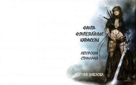 Иллюстрация к книге