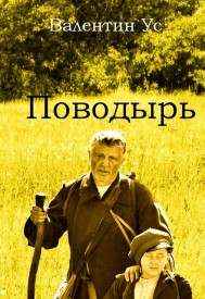 Иллюстрация к книге