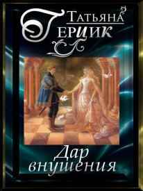 Иллюстрация к книге